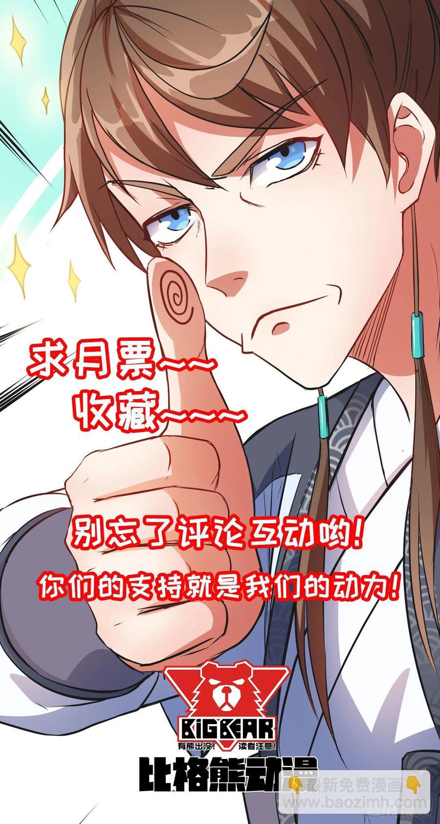 035决战师姐-第35话