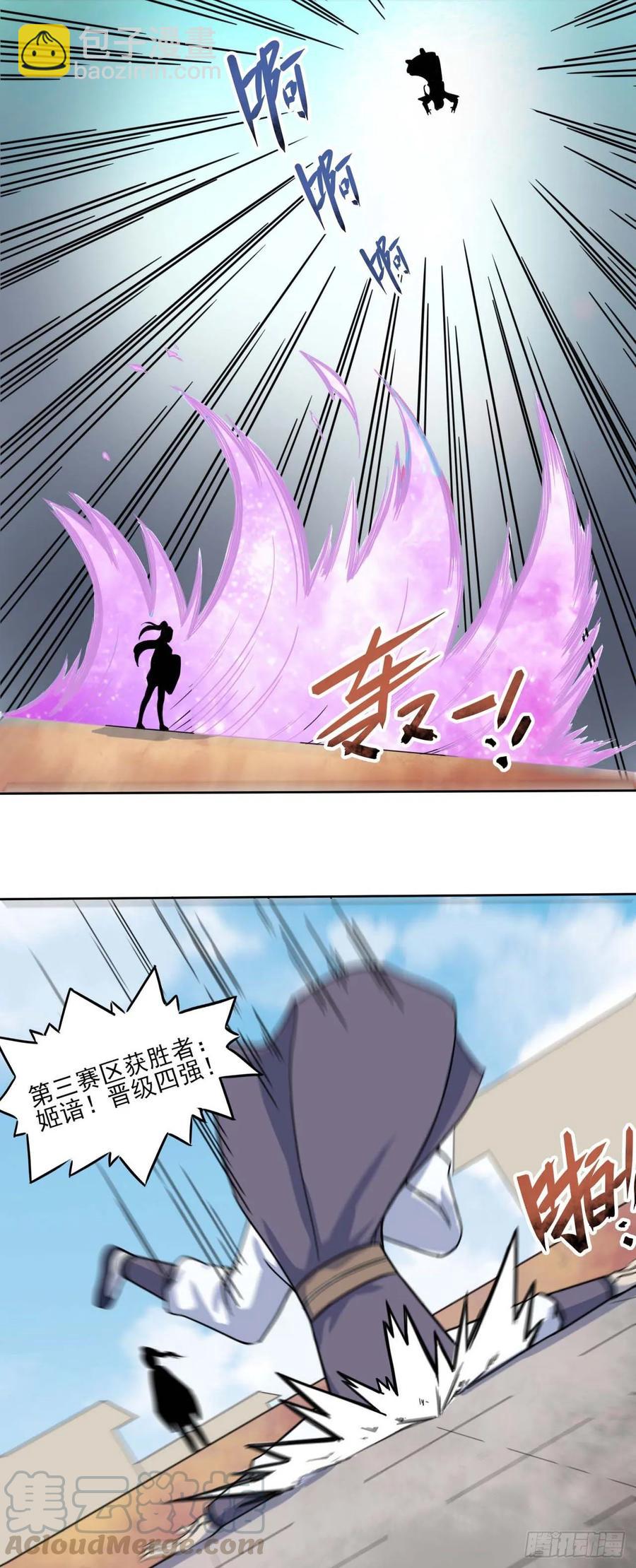 035决战师姐-第35话
