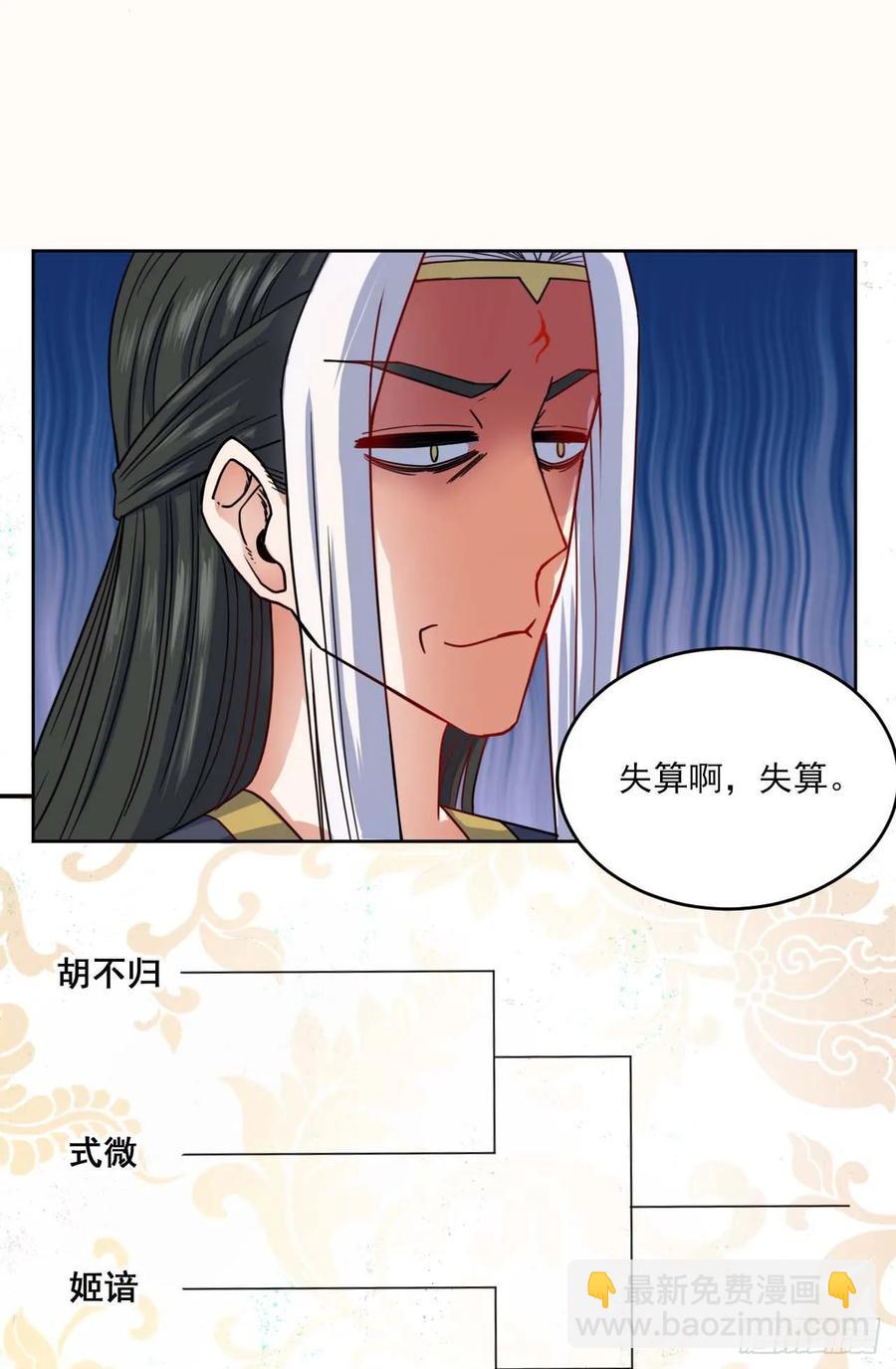 035决战师姐-第35话