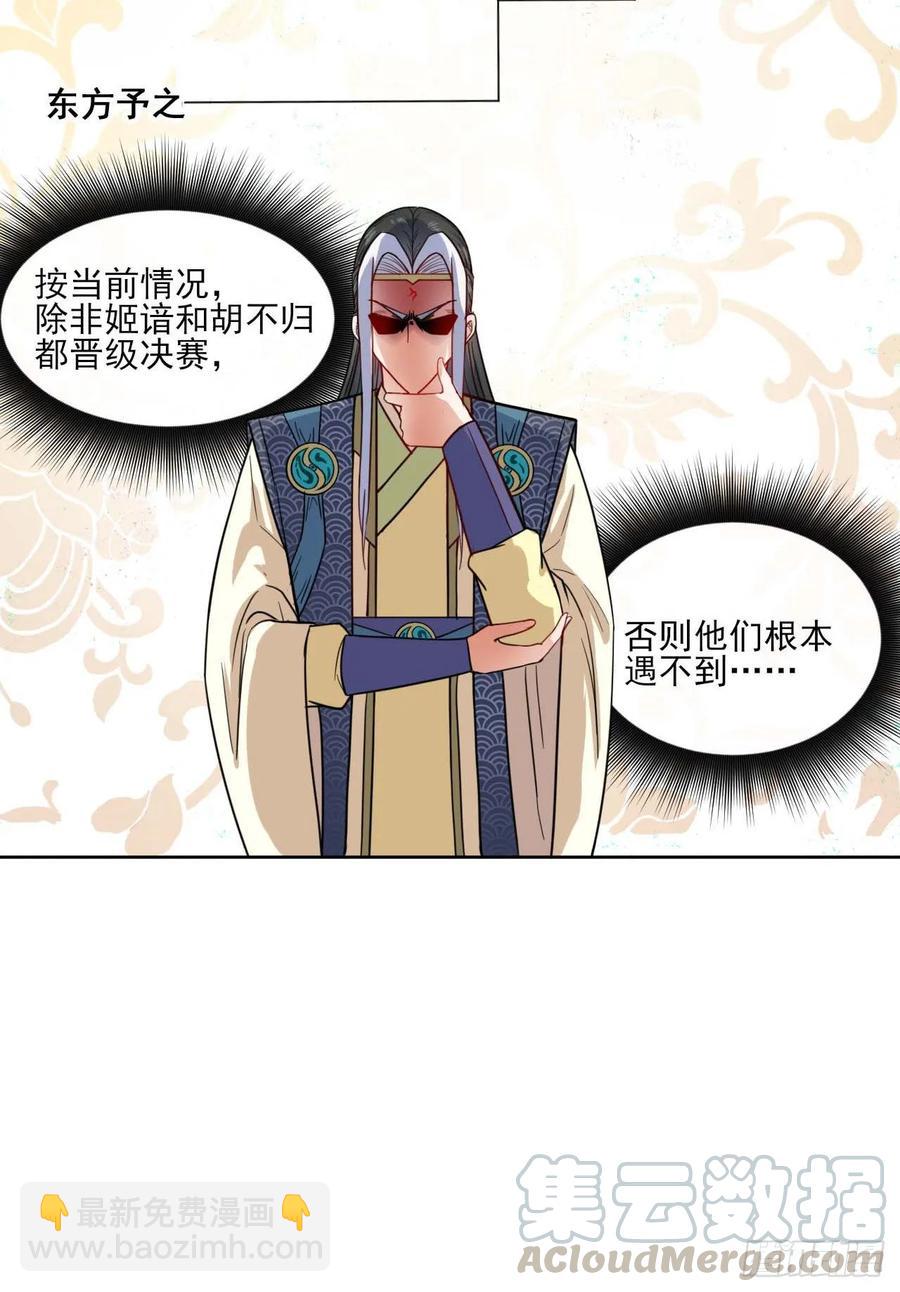 035决战师姐-第35话