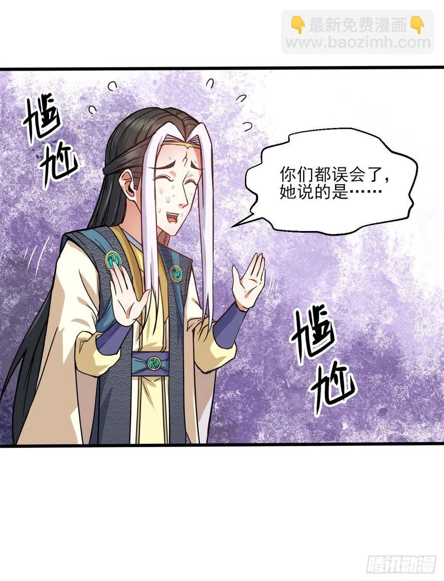037师姐的男友(1/2)-第37话