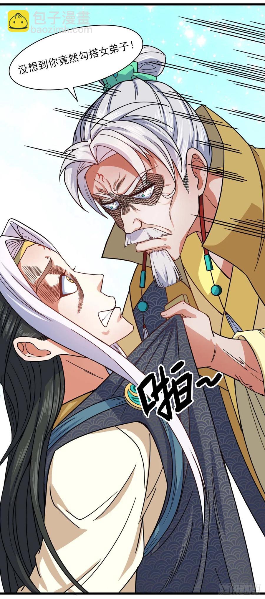 037师姐的男友(1/2)-第37话