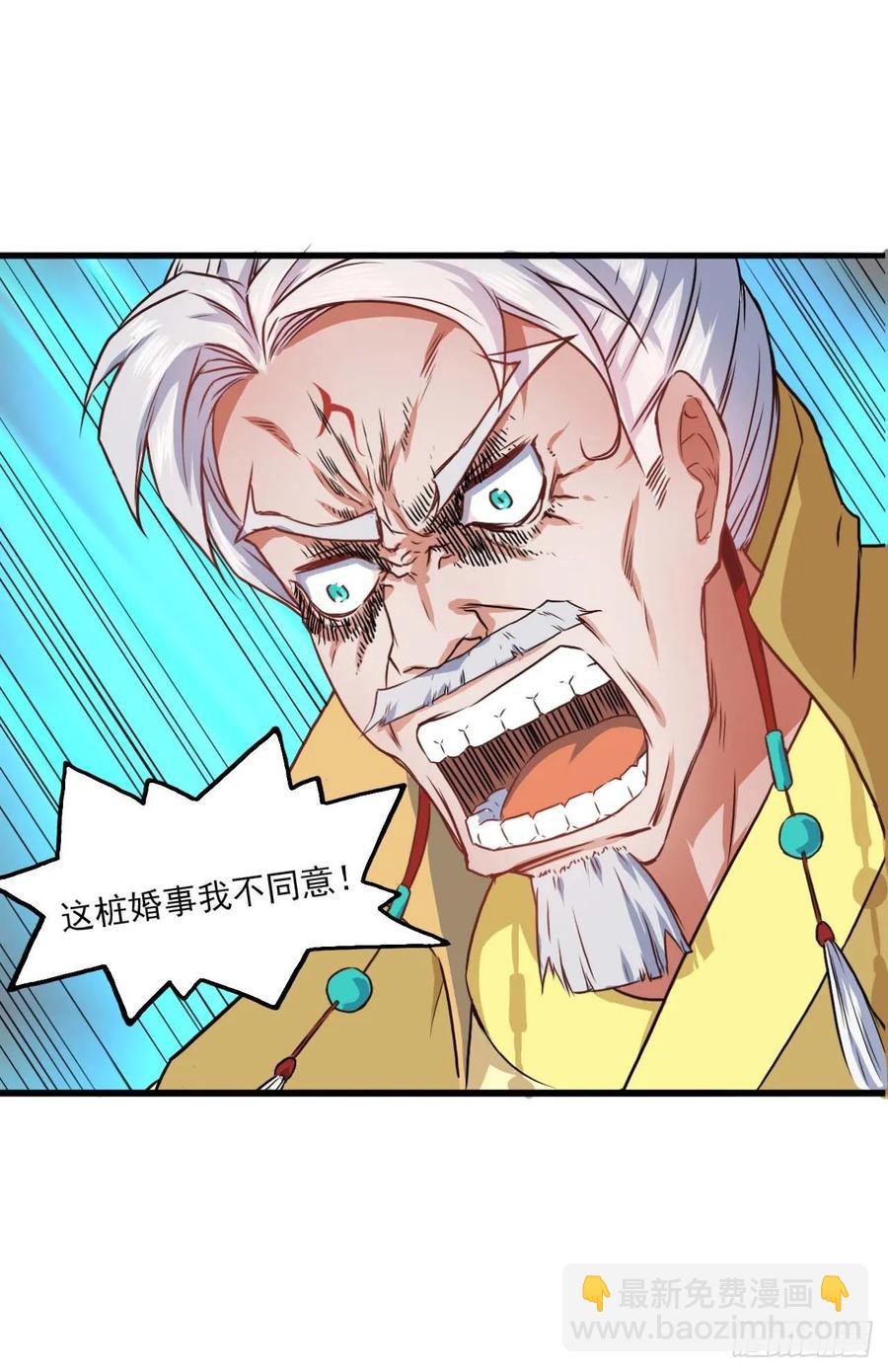 037师姐的男友(1/2)-第37话