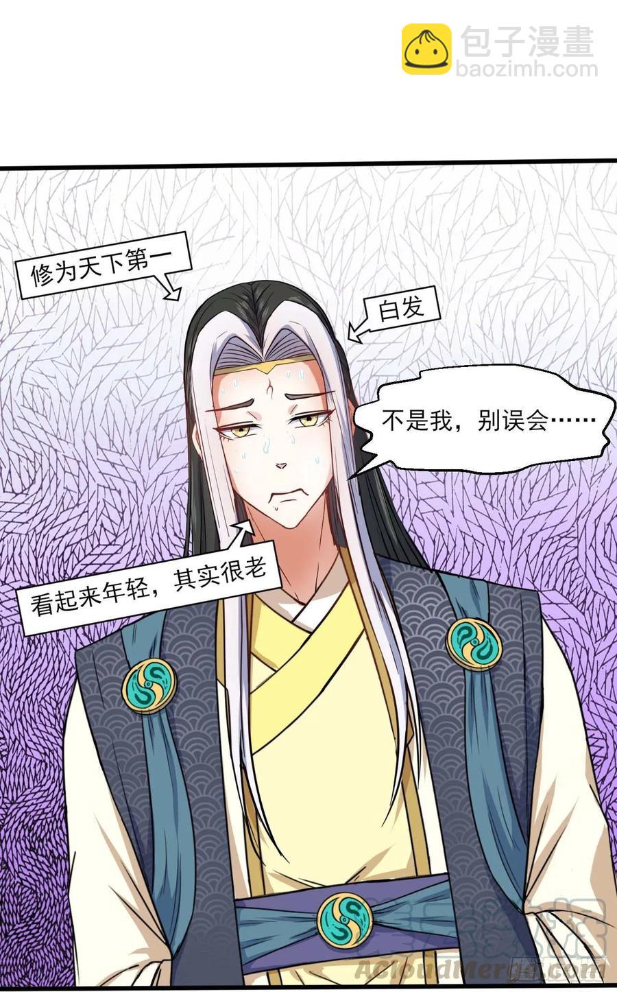037师姐的男友(1/2)-第37话