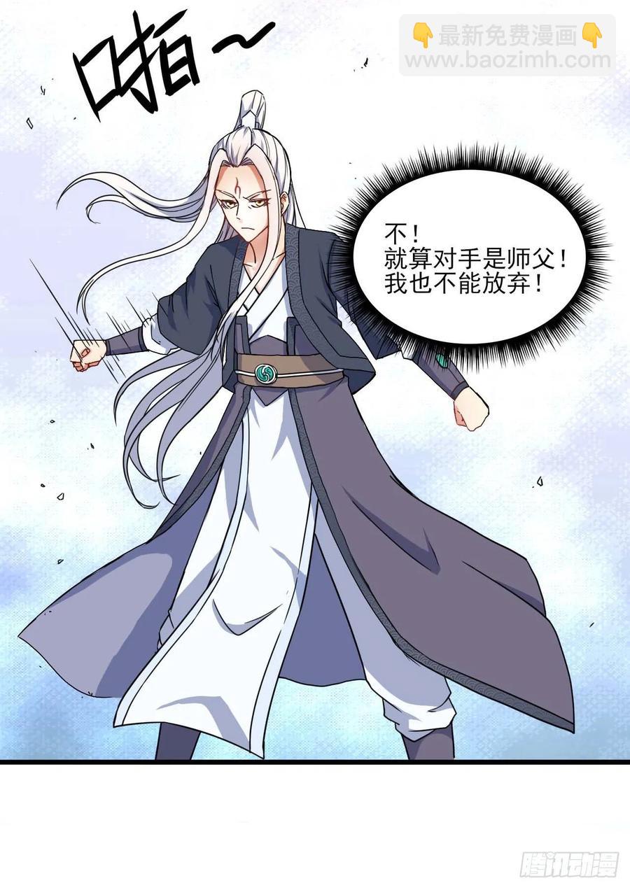 037师姐的男友(1/2)-第37话