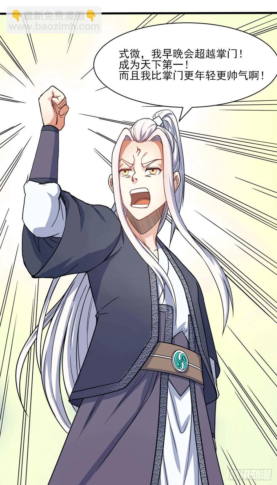 037师姐的男友(1/2)-第37话