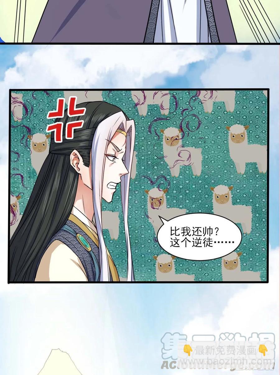 037师姐的男友(1/2)-第37话