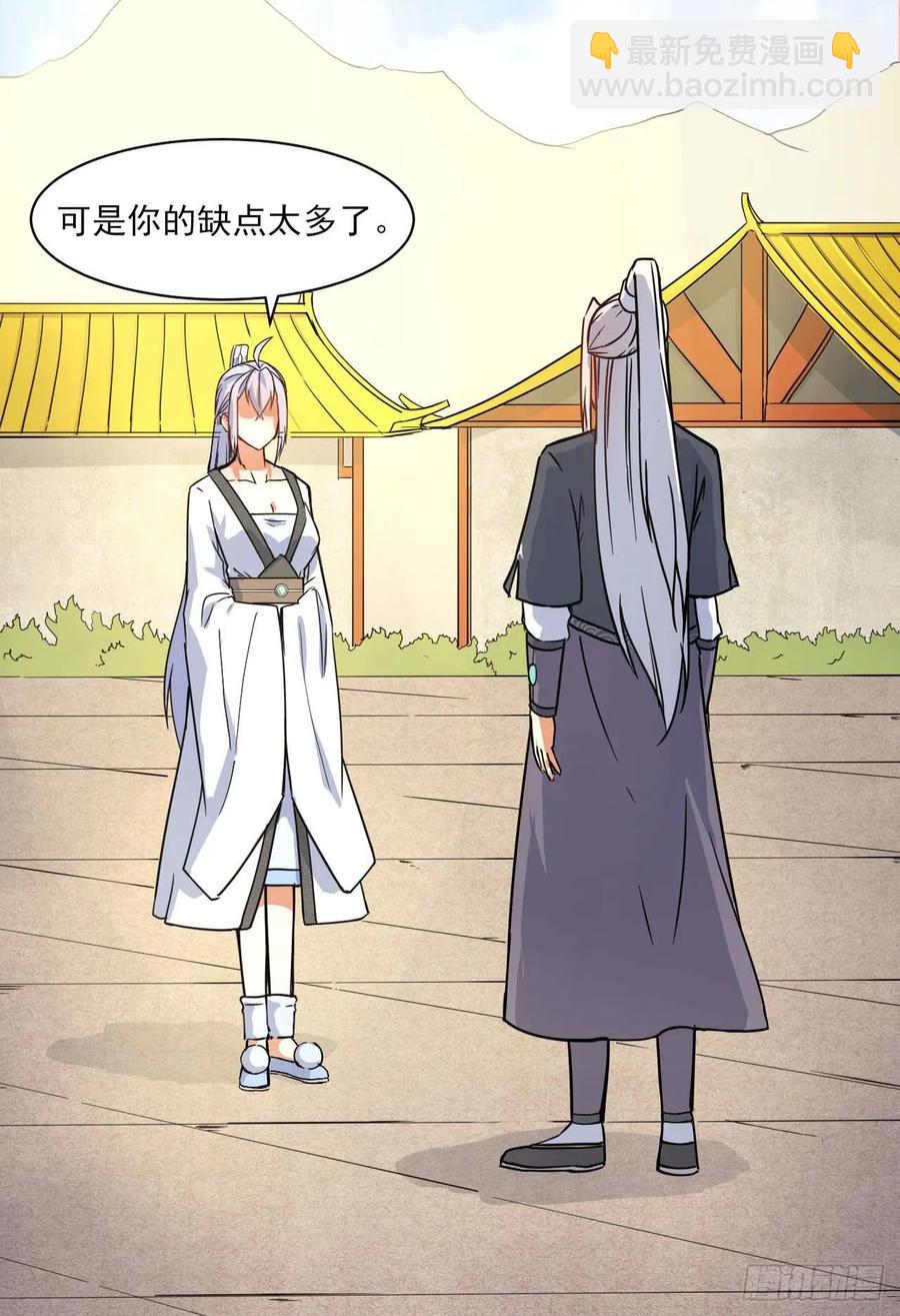 037师姐的男友(1/2)-第37话