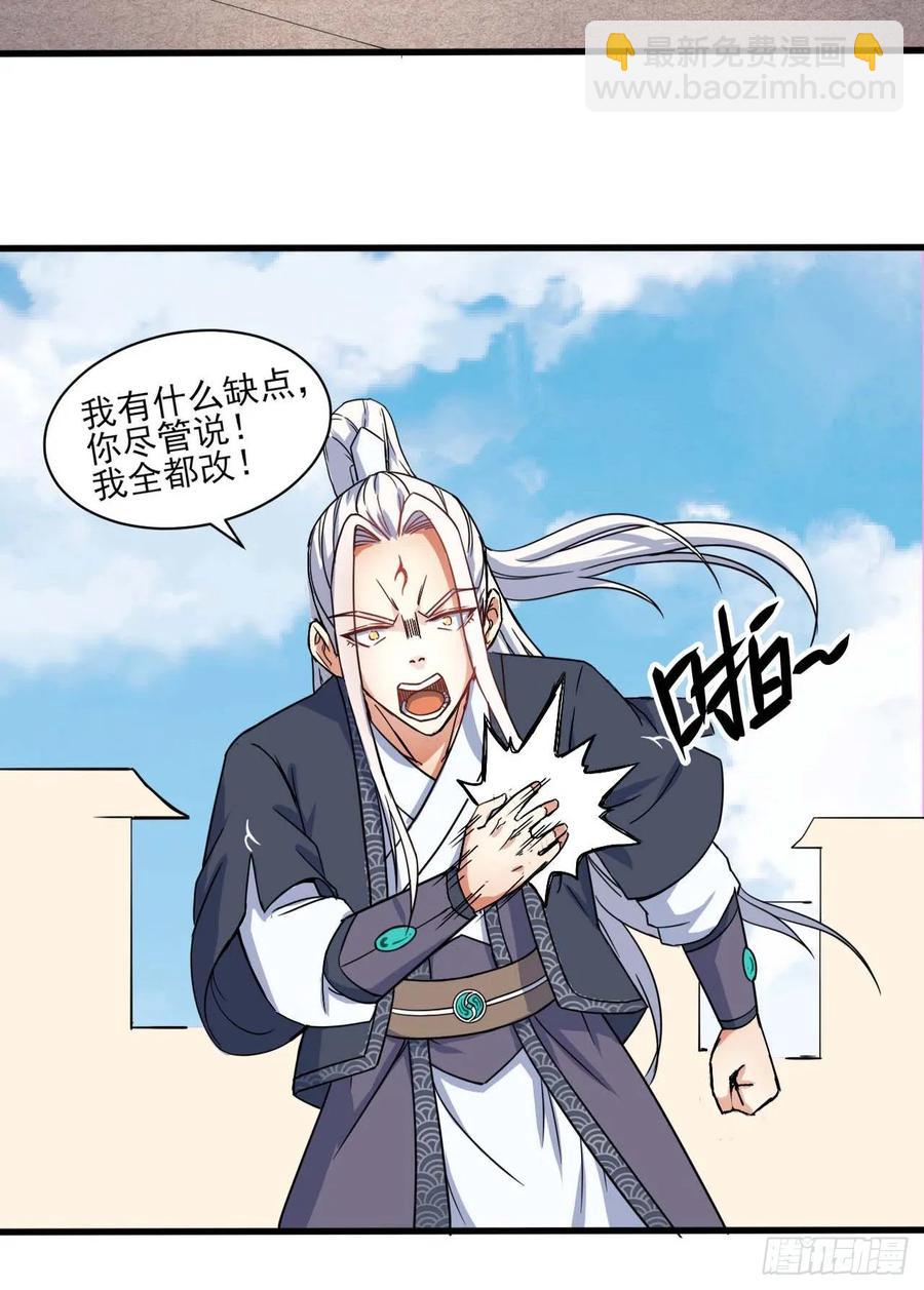 037师姐的男友(1/2)-第37话