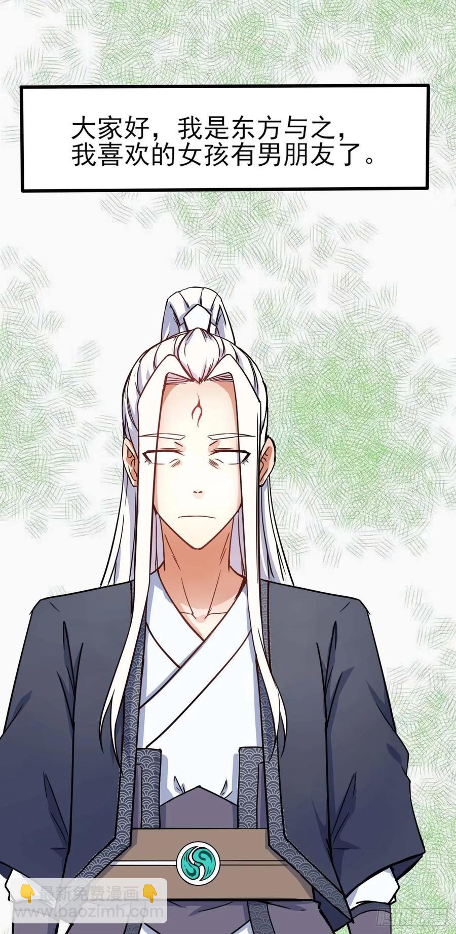 037师姐的男友(1/2)-第37话