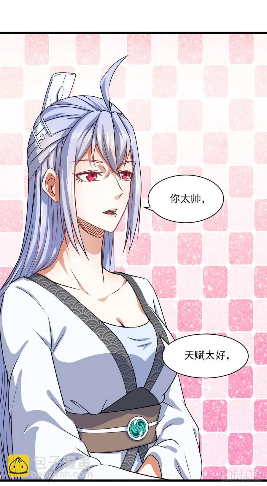 037师姐的男友(1/2)-第37话
