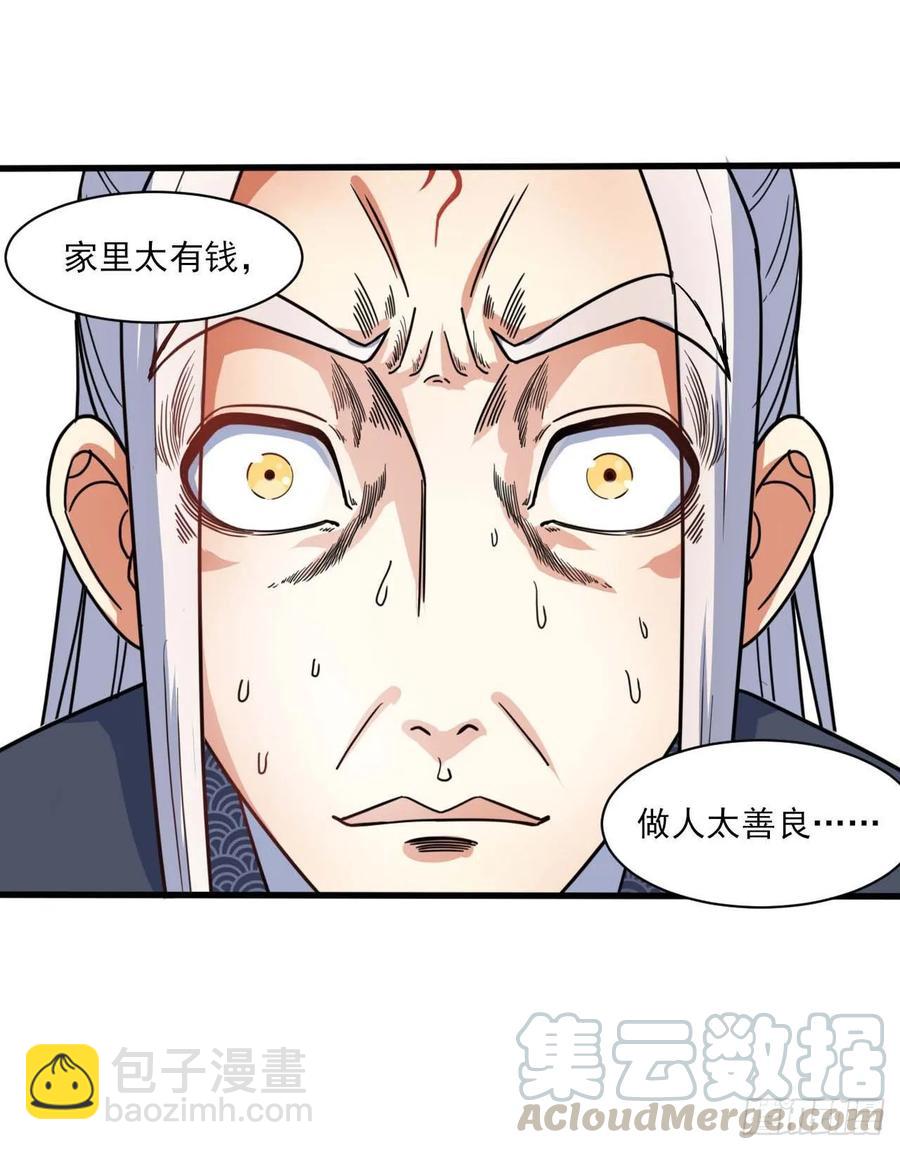 037师姐的男友(1/2)-第37话