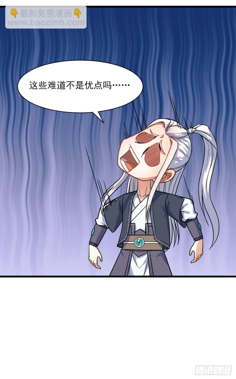 037师姐的男友(1/2)-第37话