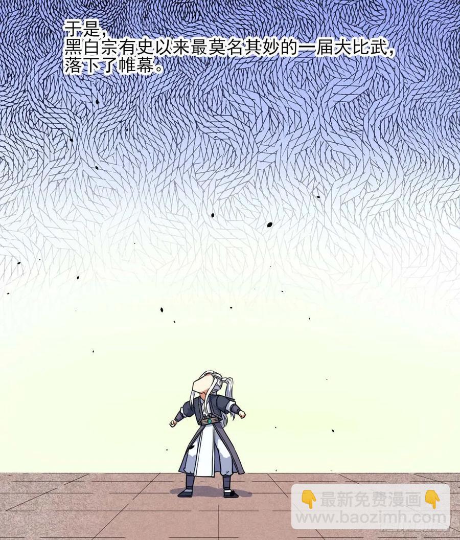 037师姐的男友(1/2)-第37话