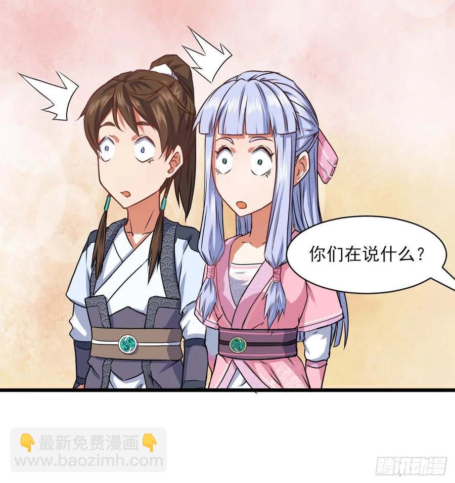 037师姐的男友(1/2)-第37话