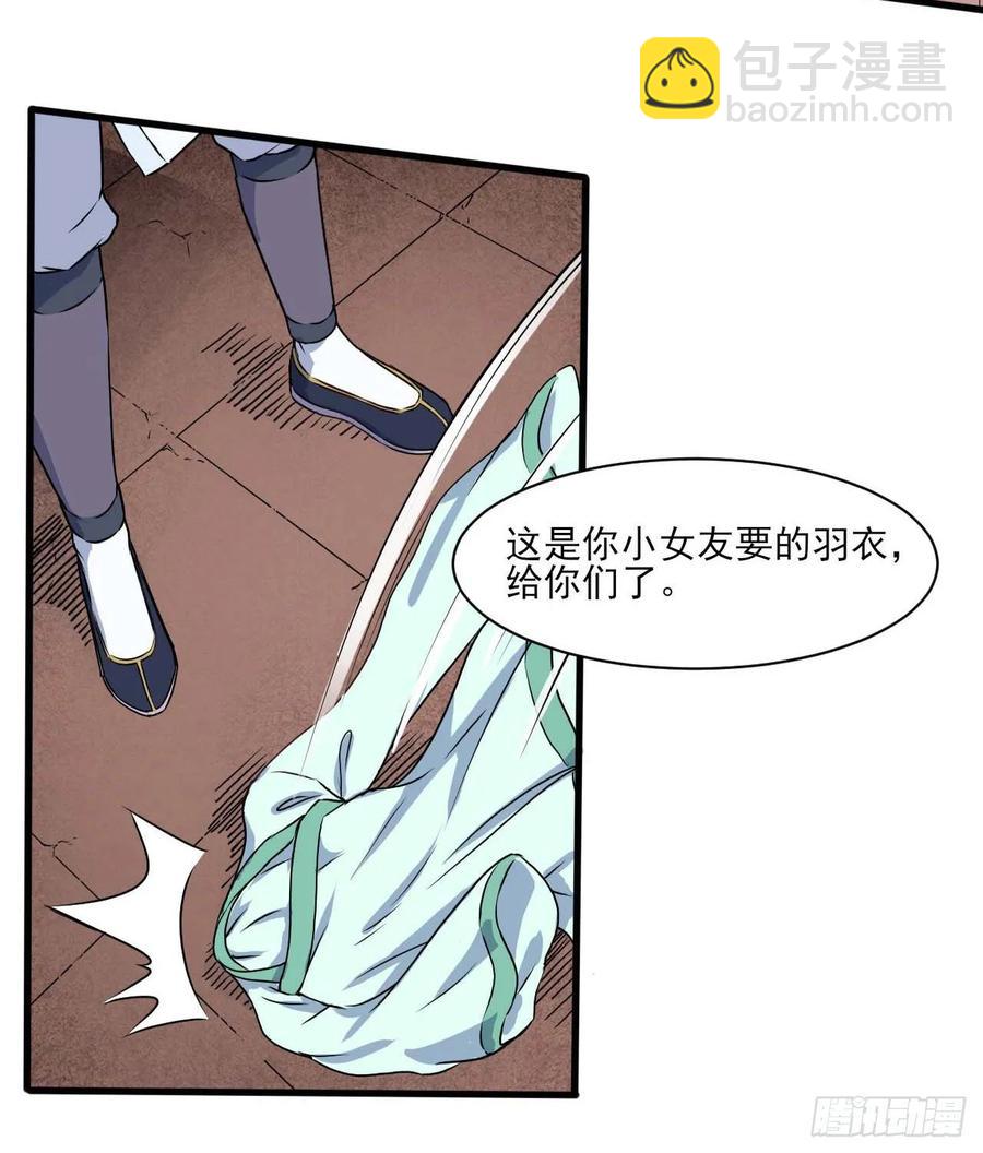 037师姐的男友(1/2)-第37话