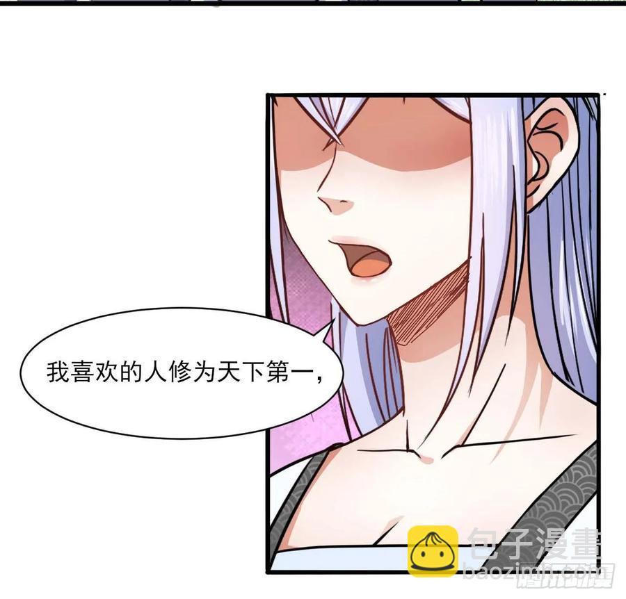 037师姐的男友(1/2)-第37话