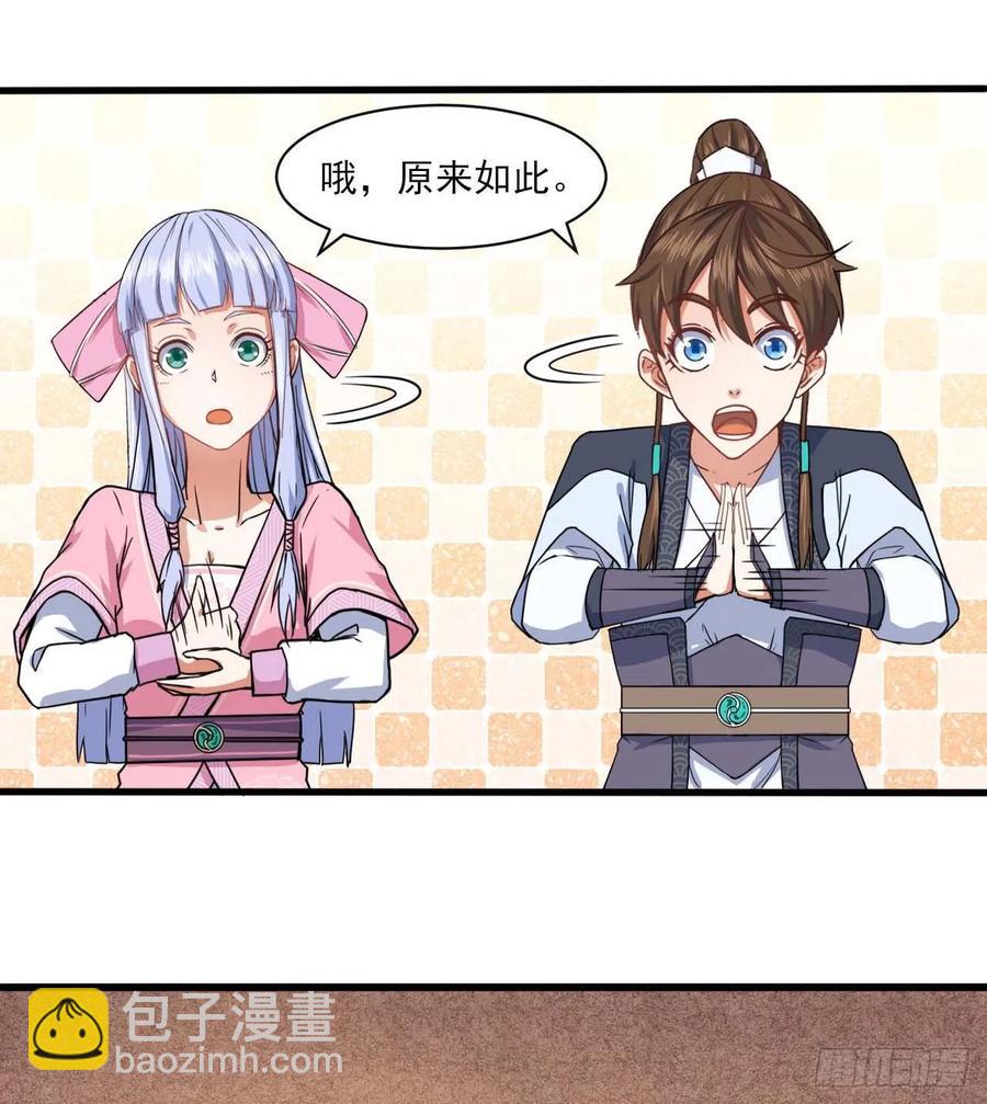 037师姐的男友(1/2)-第37话