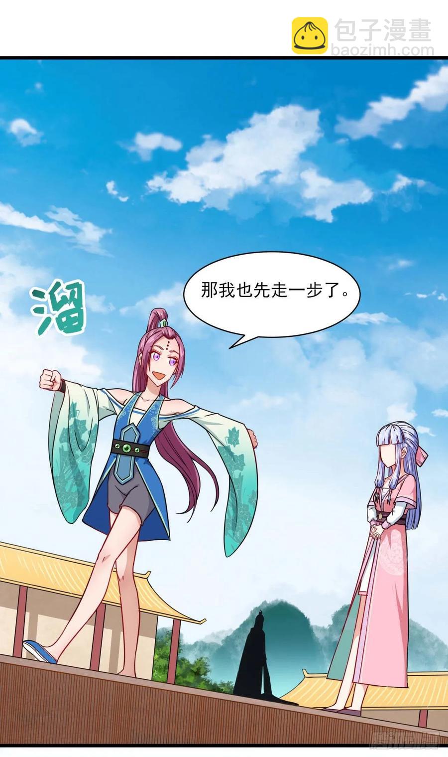 037师姐的男友(1/2)-第37话