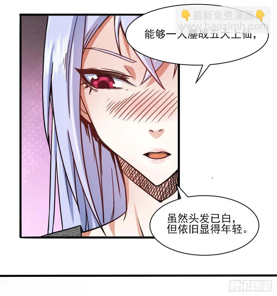 037师姐的男友(1/2)-第37话