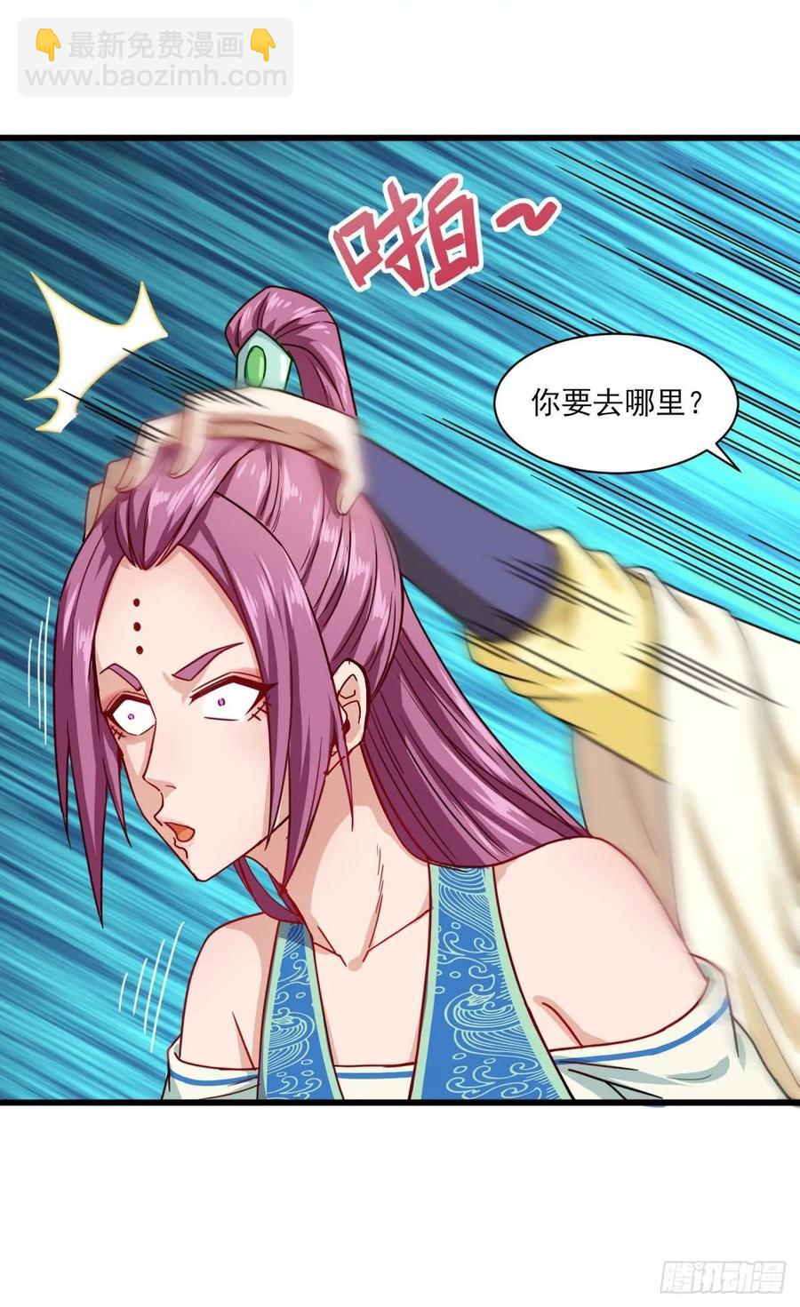 037师姐的男友(1/2)-第37话