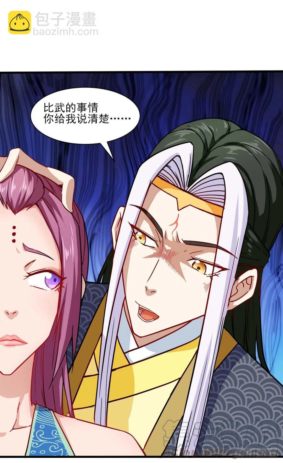 037师姐的男友(1/2)-第37话