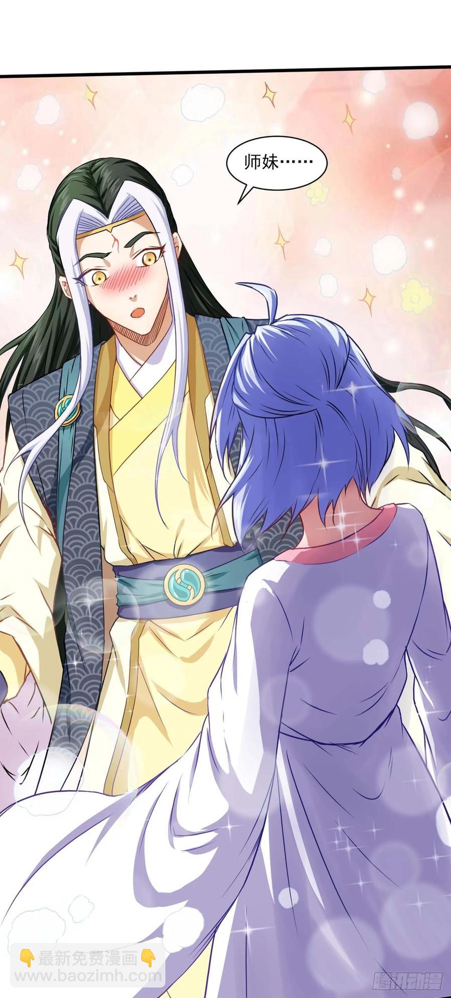 037师姐的男友(1/2)-第37话