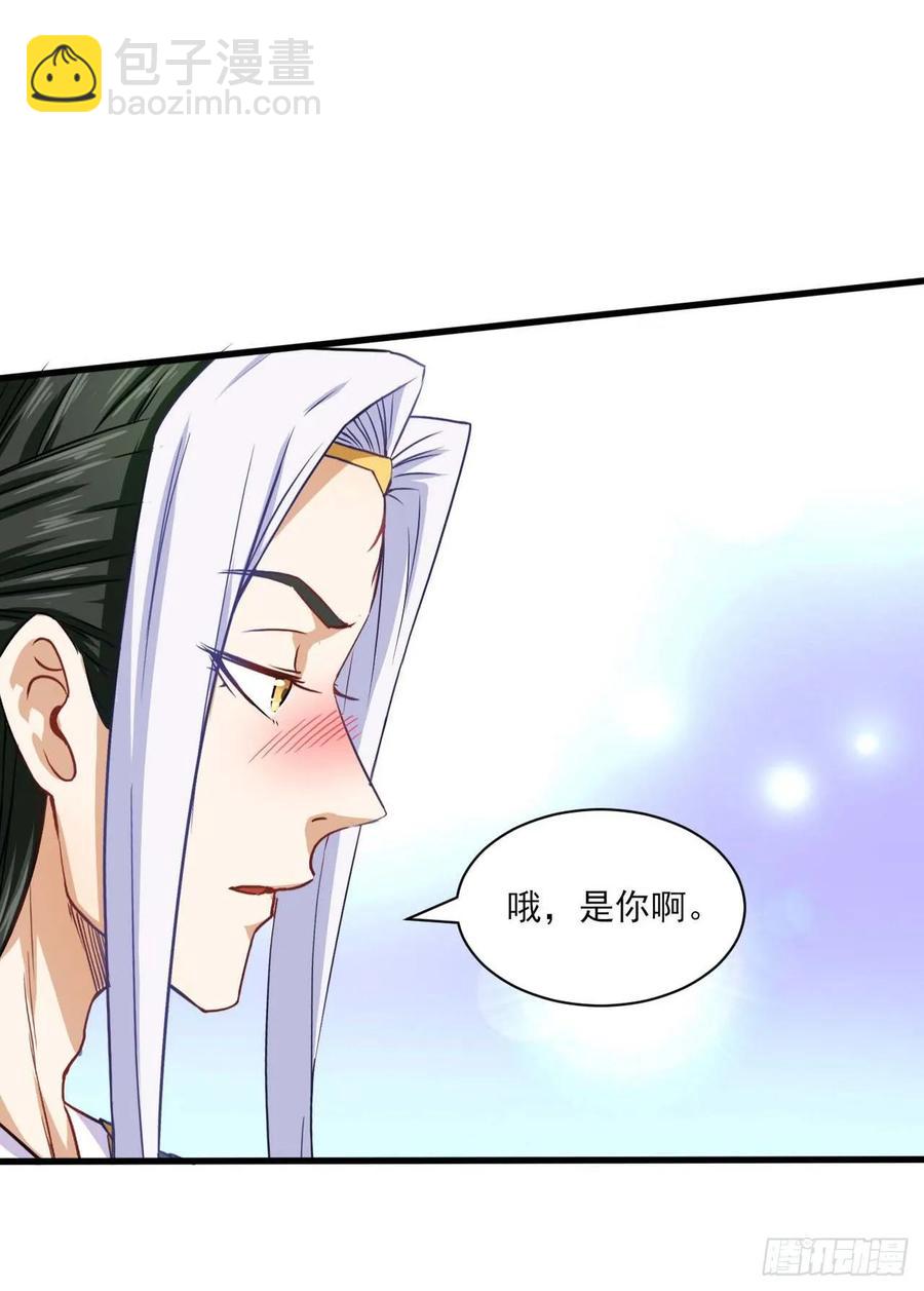 037师姐的男友(1/2)-第37话