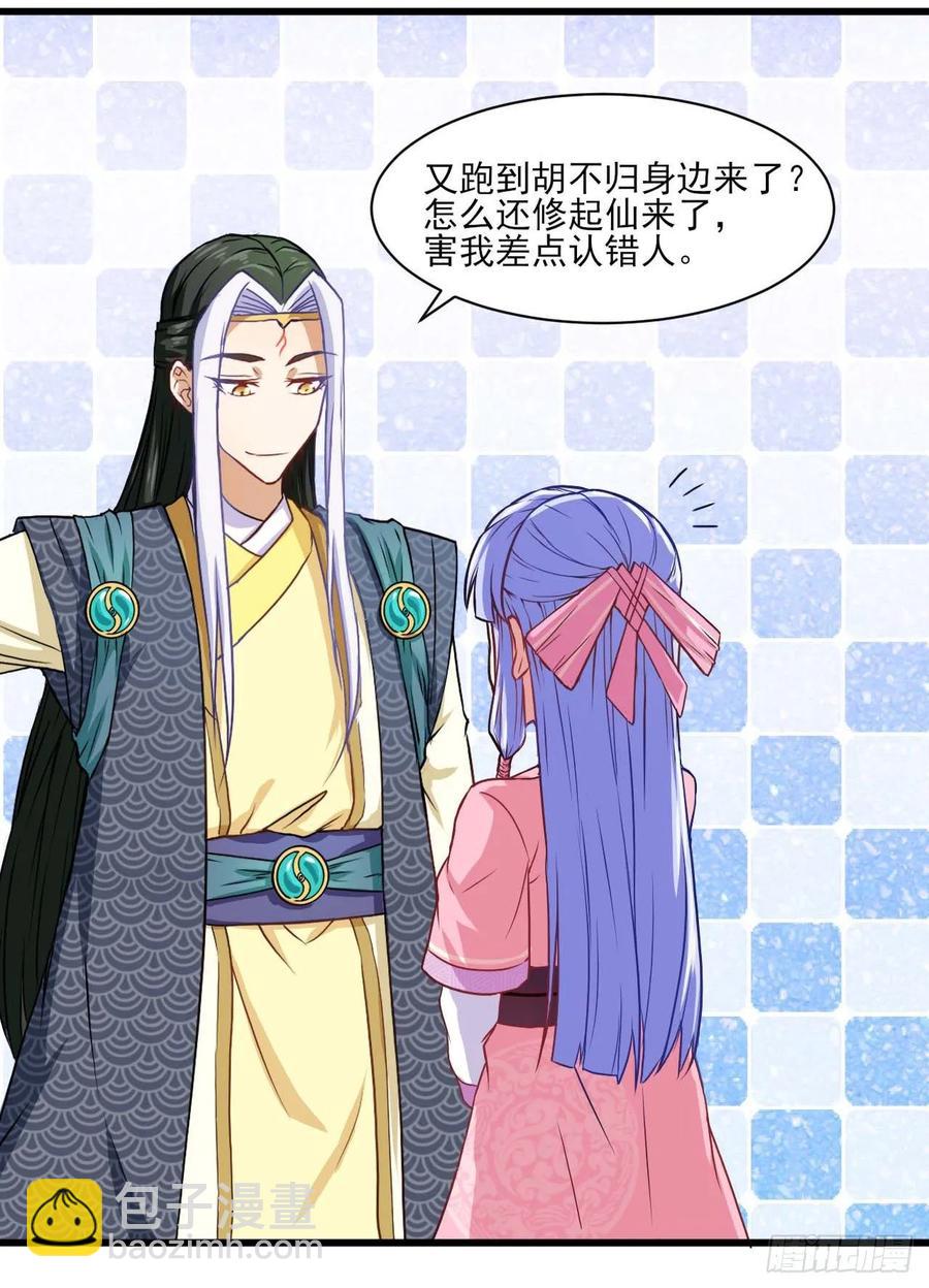 037师姐的男友(1/2)-第37话