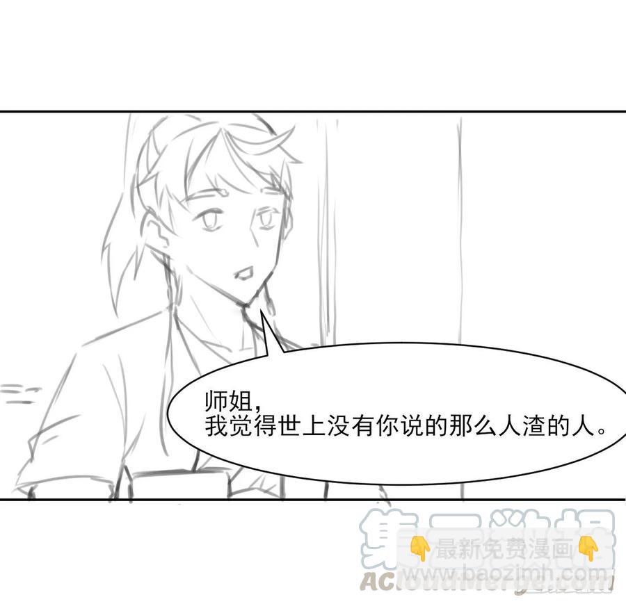 037师姐的男友(1/2)-第37话