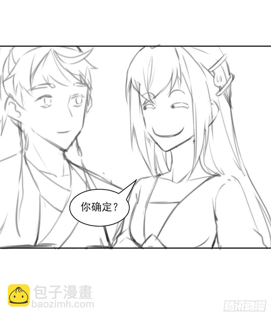 037师姐的男友(1/2)-第37话