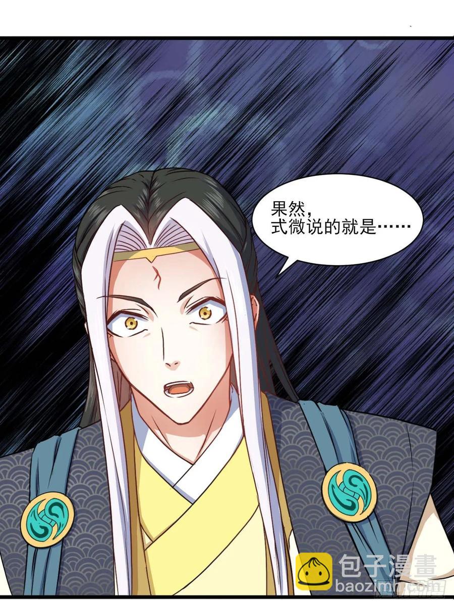 037师姐的男友(1/2)-第37话