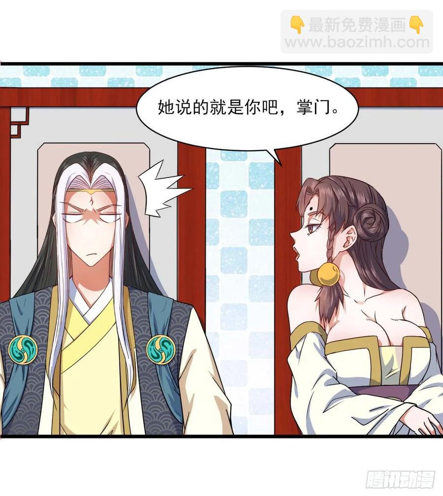 037师姐的男友(1/2)-第37话