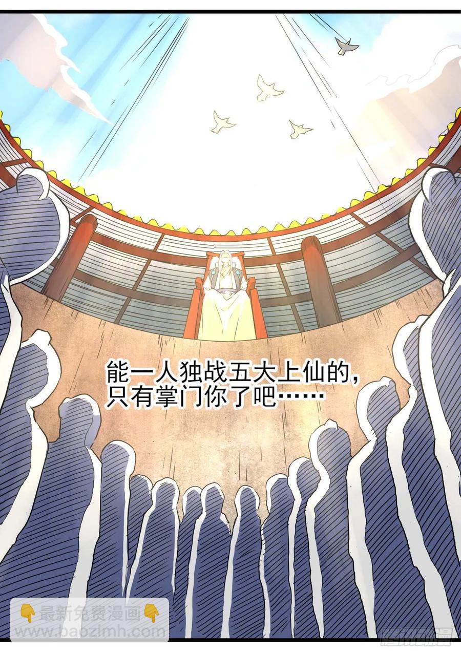 037师姐的男友(1/2)-第37话