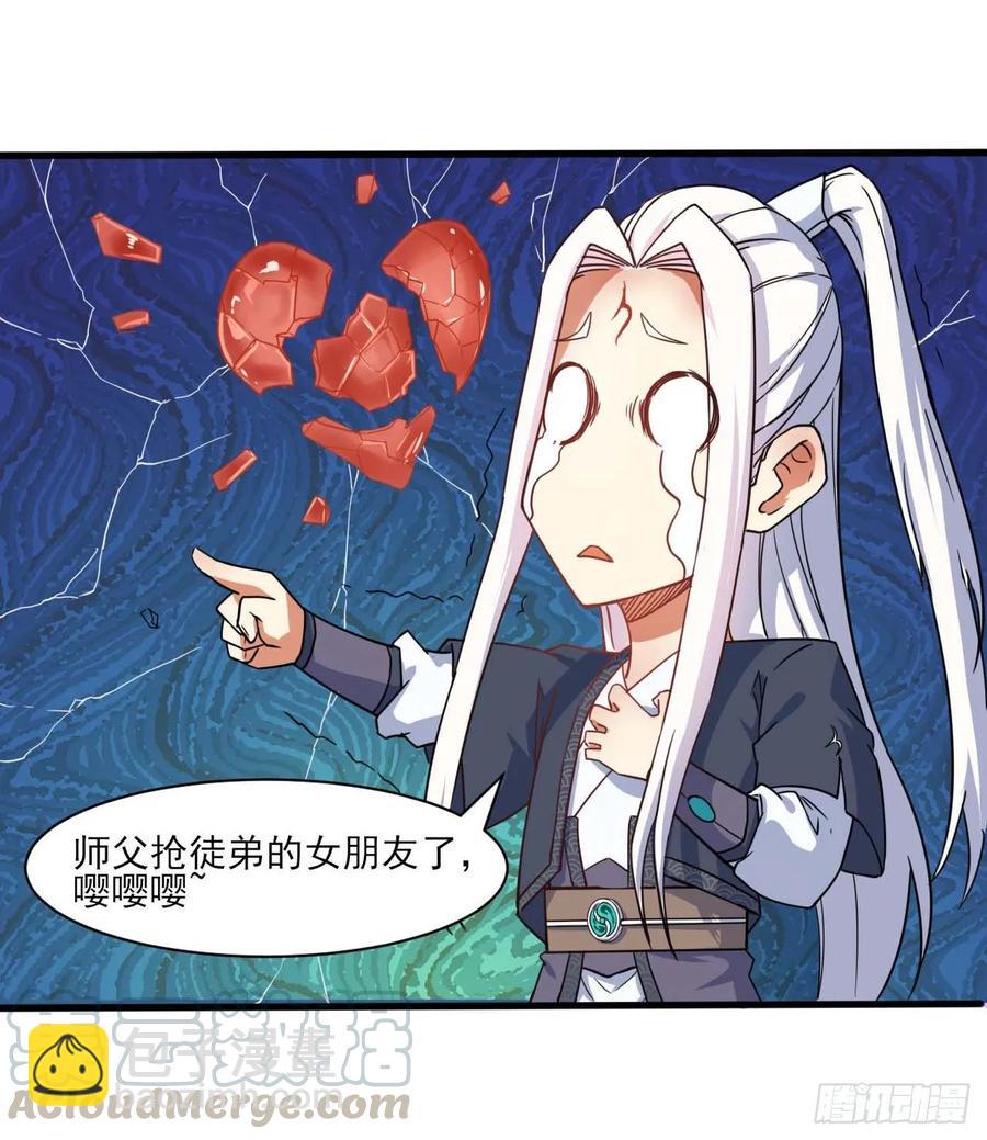037师姐的男友(1/2)-第37话