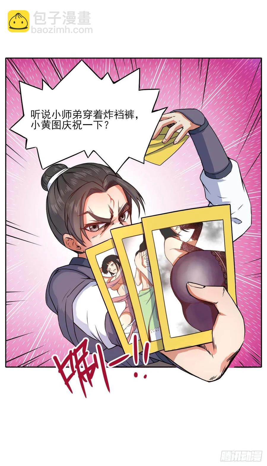 039我要突破啦(1/2)-第39话