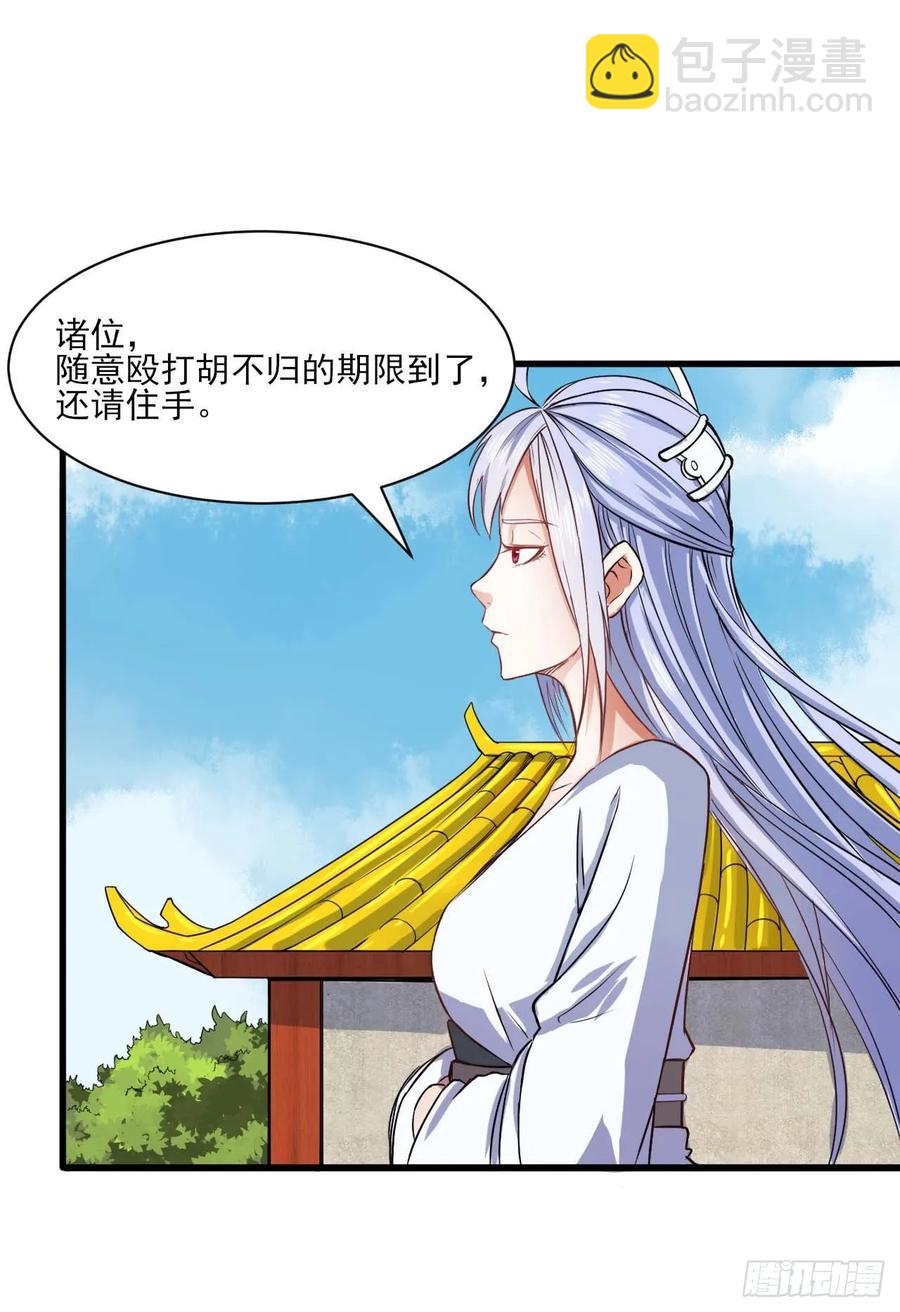 039我要突破啦(1/2)-第39话