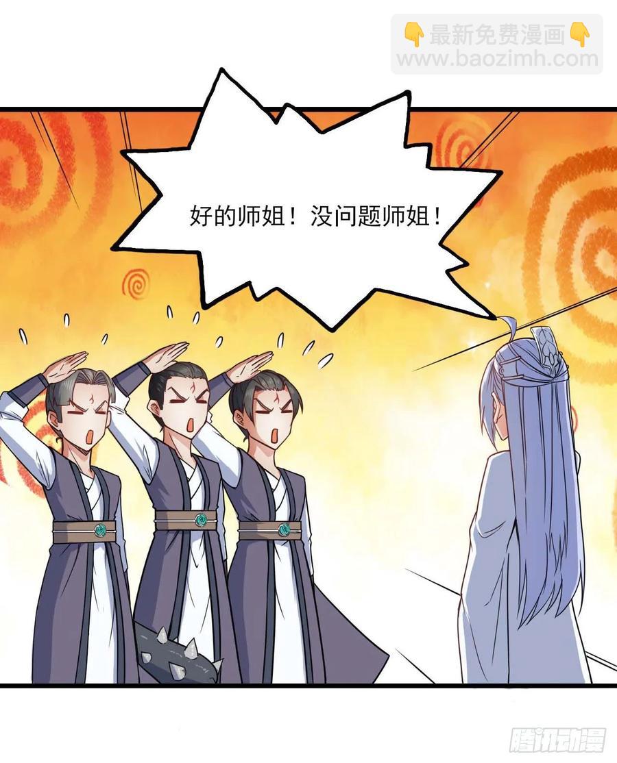 039我要突破啦(1/2)-第39话