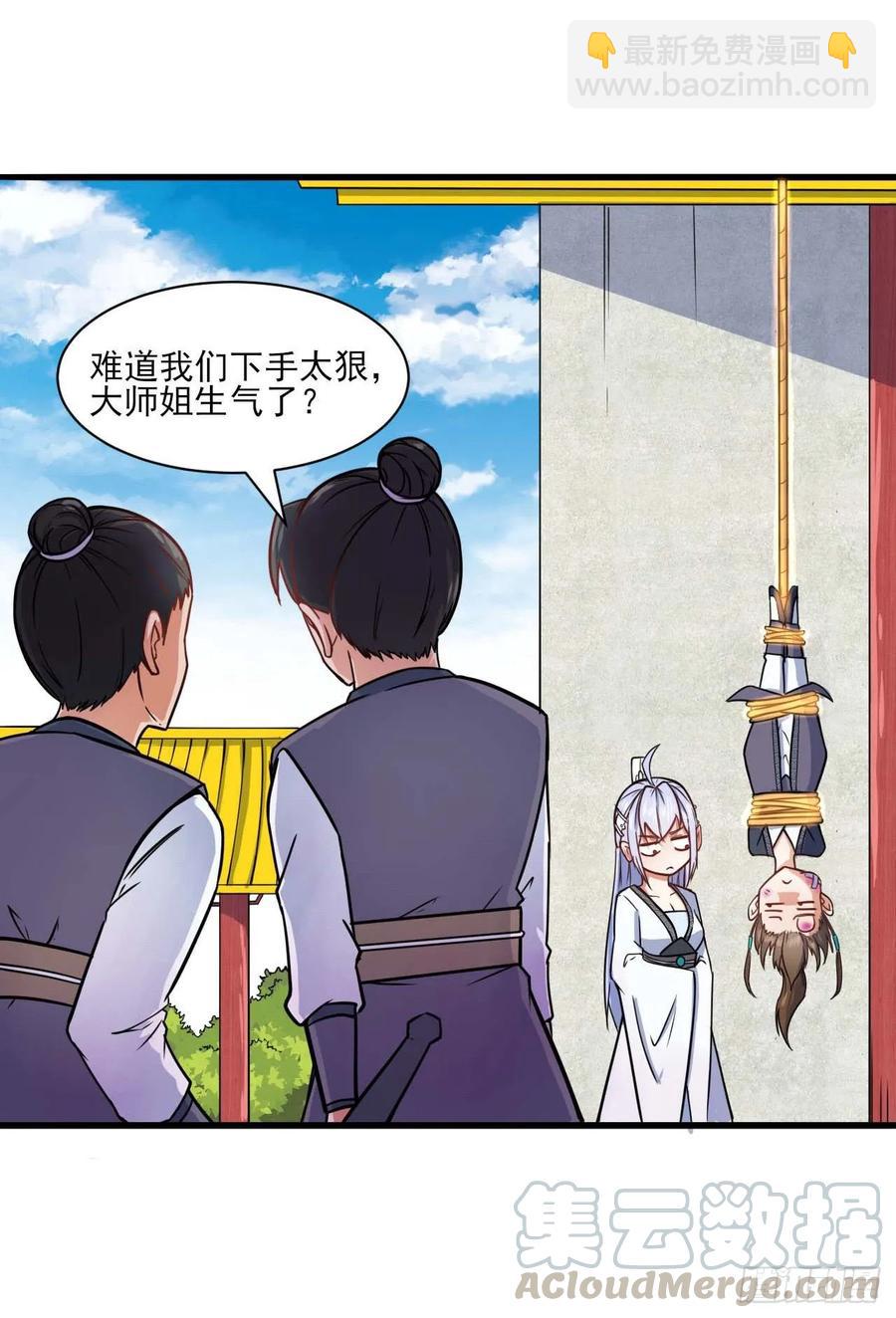 039我要突破啦(1/2)-第39话