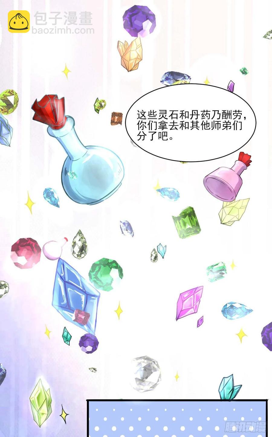 039我要突破啦(1/2)-第39话