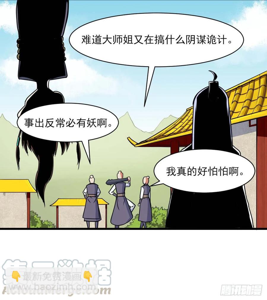 039我要突破啦(1/2)-第39话