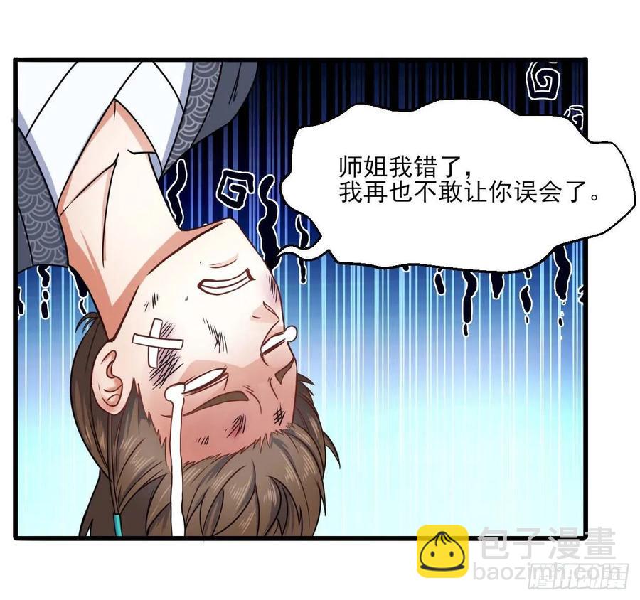 039我要突破啦(1/2)-第39话