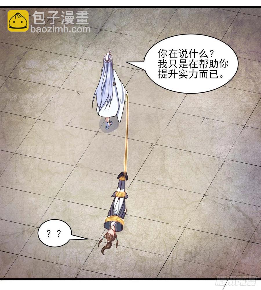 039我要突破啦(1/2)-第39话