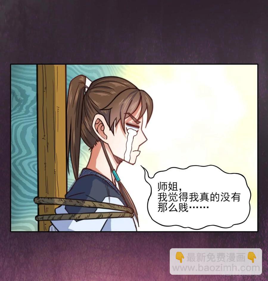 039我要突破啦(1/2)-第39话