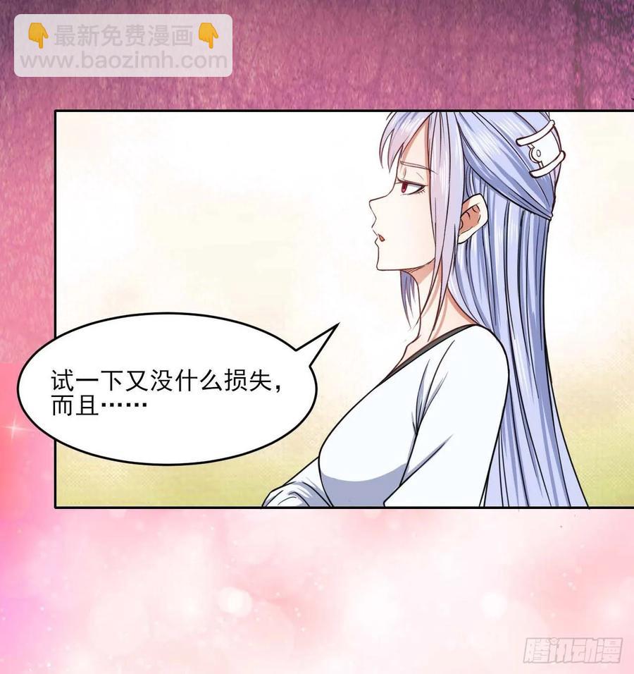 039我要突破啦(1/2)-第39话