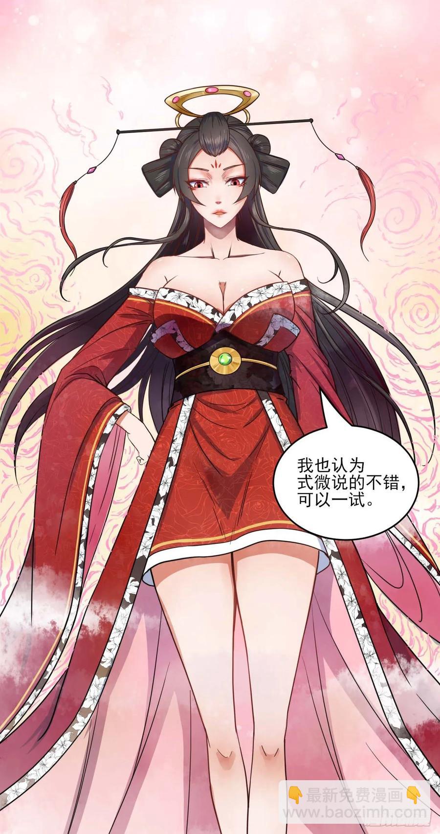 039我要突破啦(1/2)-第39话
