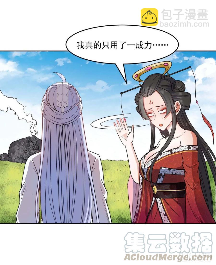 039我要突破啦(1/2)-第39话
