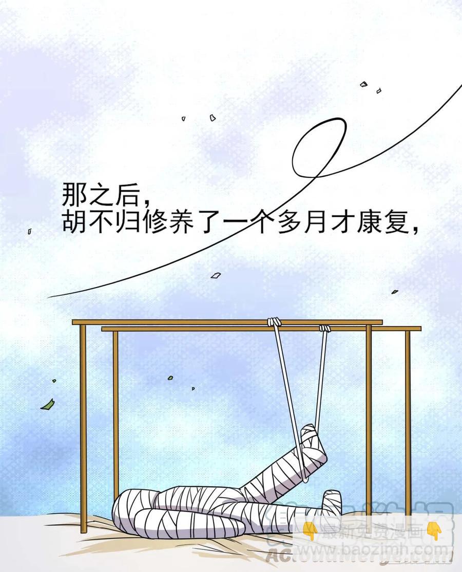039我要突破啦(1/2)-第39话