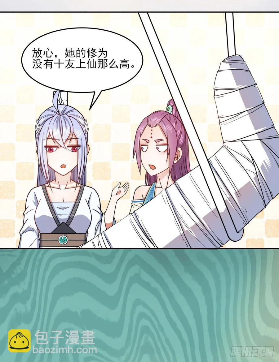 039我要突破啦(1/2)-第39话