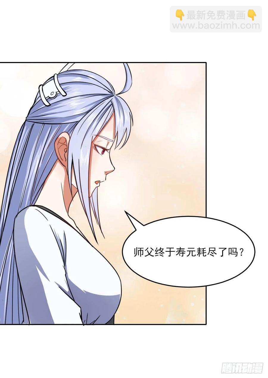 039我要突破啦(1/2)-第39话